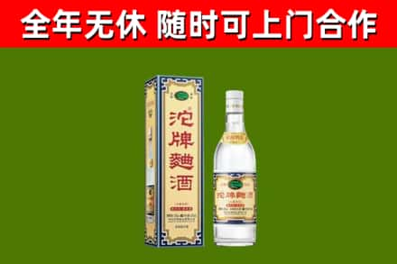 恒山烟酒回收80沱牌曲酒2.jpg