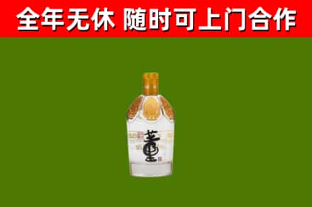 恒山回收董酒