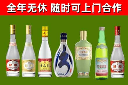 恒山回收老汾酒