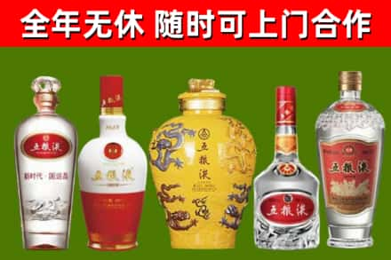 恒山回收五粮液酒