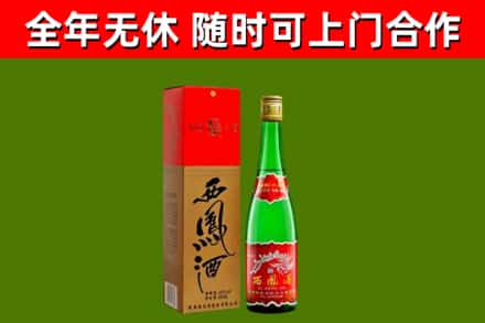 恒山回收西凤酒